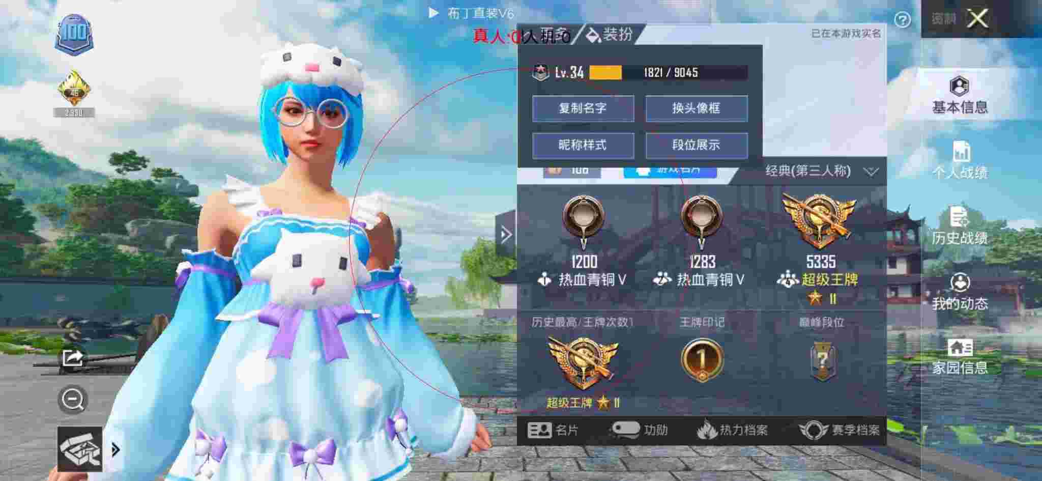 和平精英布丁直装透视 - 和平精英免费开挂神器安卓版下载辅助预览图